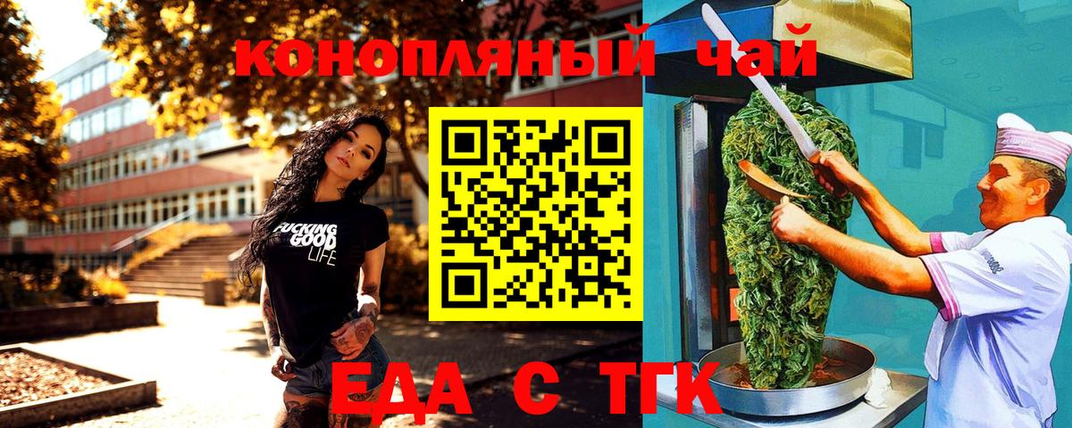 Сафоново  Еда ТГК конопля  Вход с VPN 