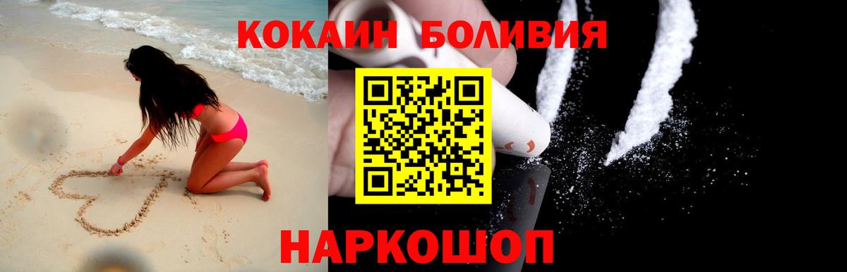 Сафоново  COCAIN Боливия  Вход с VPN 
