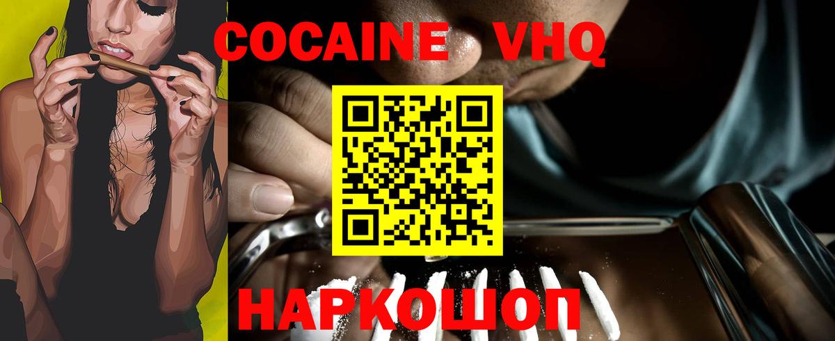 Cocaine 97% Сафоново