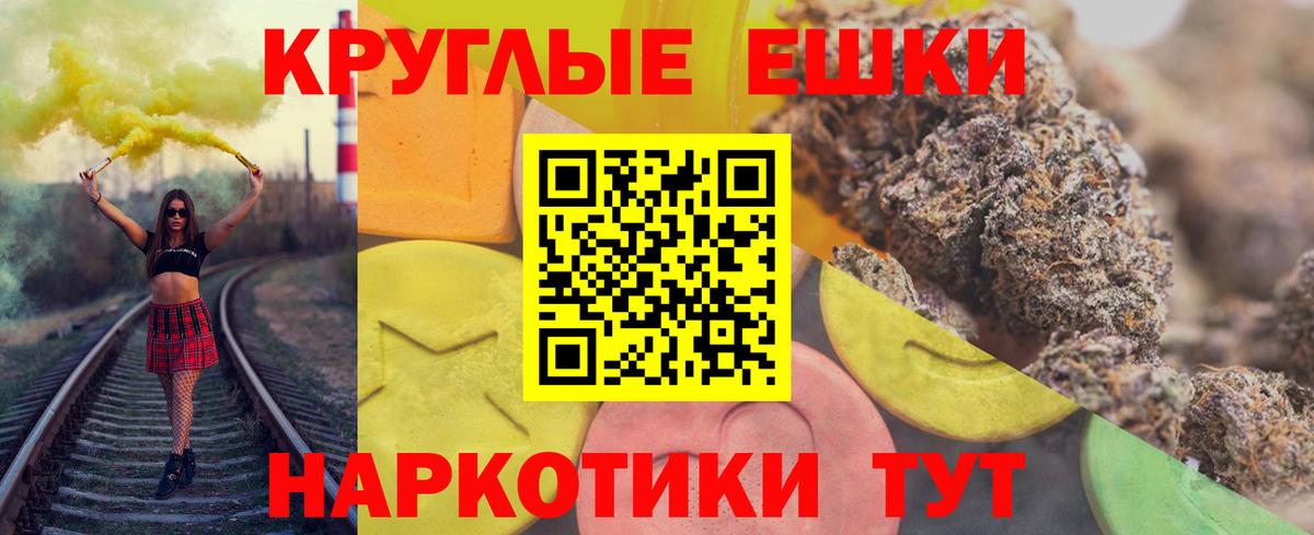 Экстази таблы Сафоново