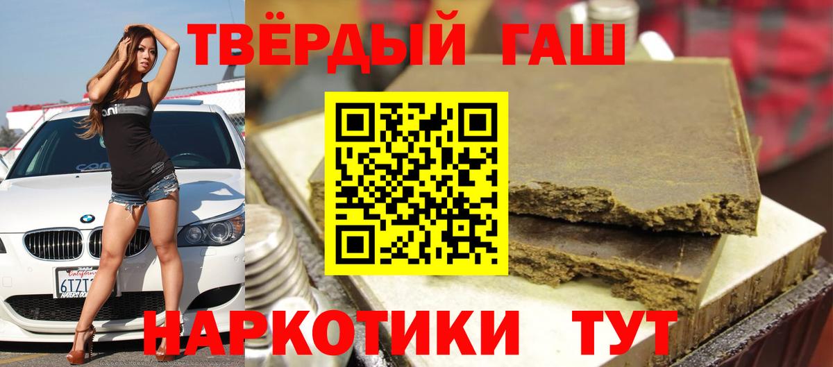 Гашиш  ГАШ гарик  Вход с VPN  Сафоново 