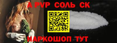 альфа пвп Северобайкальск