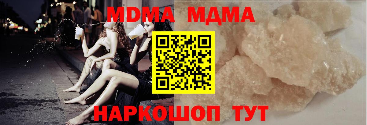 МДМА  Вход с VPN  Сафоново  МДМА VHQ 