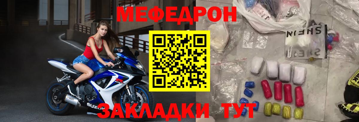 Сафоново  Мефедрон  МЕФ 4 MMC  Вход с VPN  МЕФ мяу мяу 