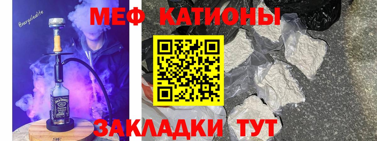 Меф Сафоново