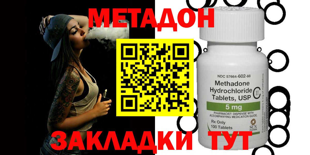 Сафоново  Метадон мёд  Вход с VPN 