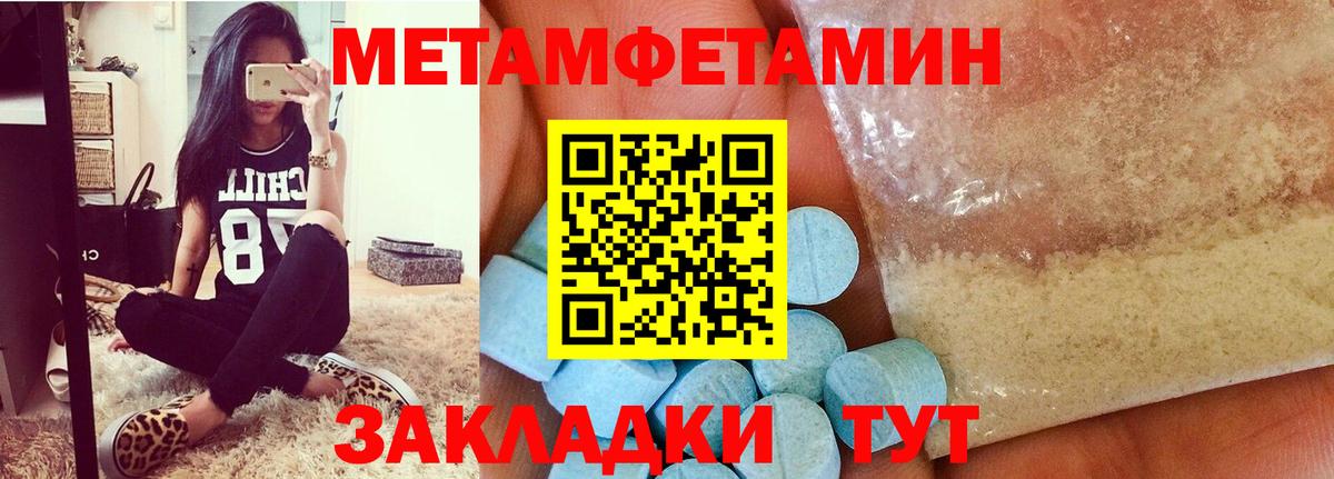 Сафоново  МЕТАМФЕТАМИН винт  Вход с VPN 