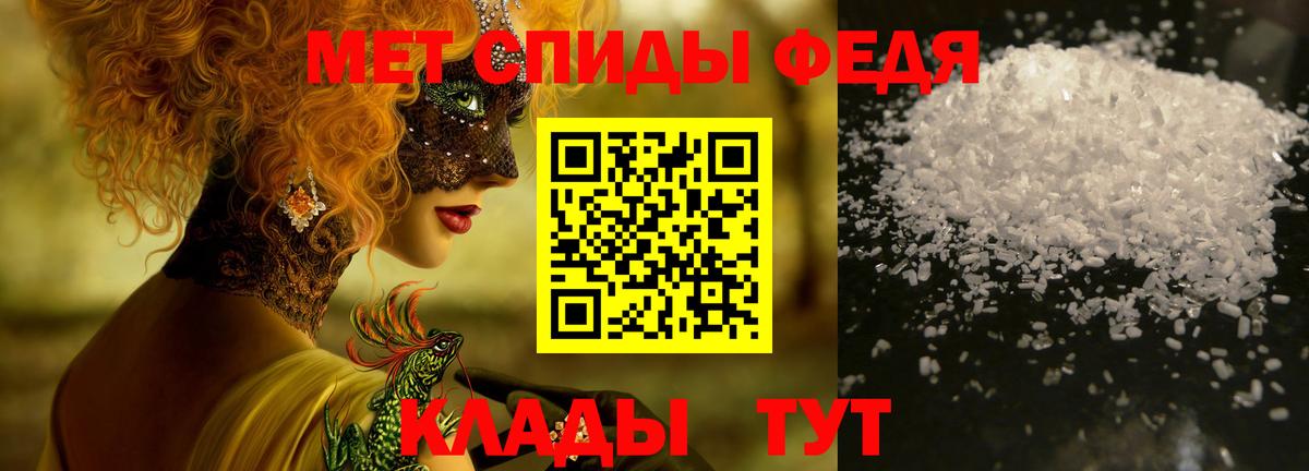 Метамфетамин мет Сафоново