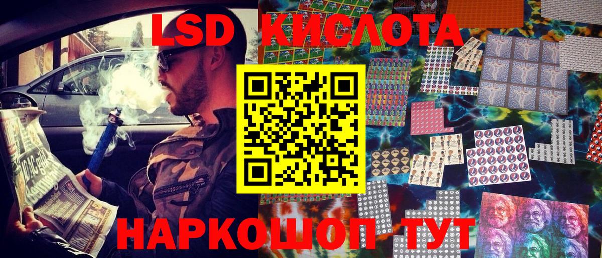 Марки 25I-NBOMe 1,8мг Сафоново