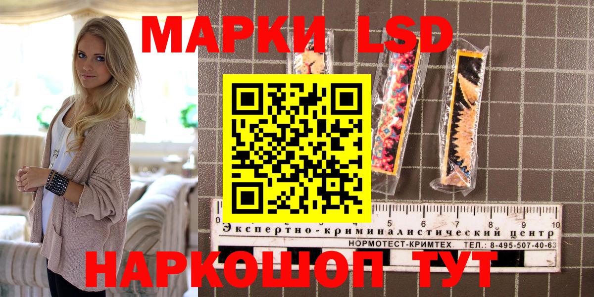 Марки NBOMe 1500мкг  Вход с VPN  Сафоново 