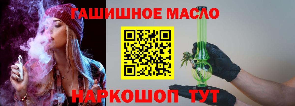 ТГК Wax  ТГК вейп с тгк  Сафоново  Вход с VPN 